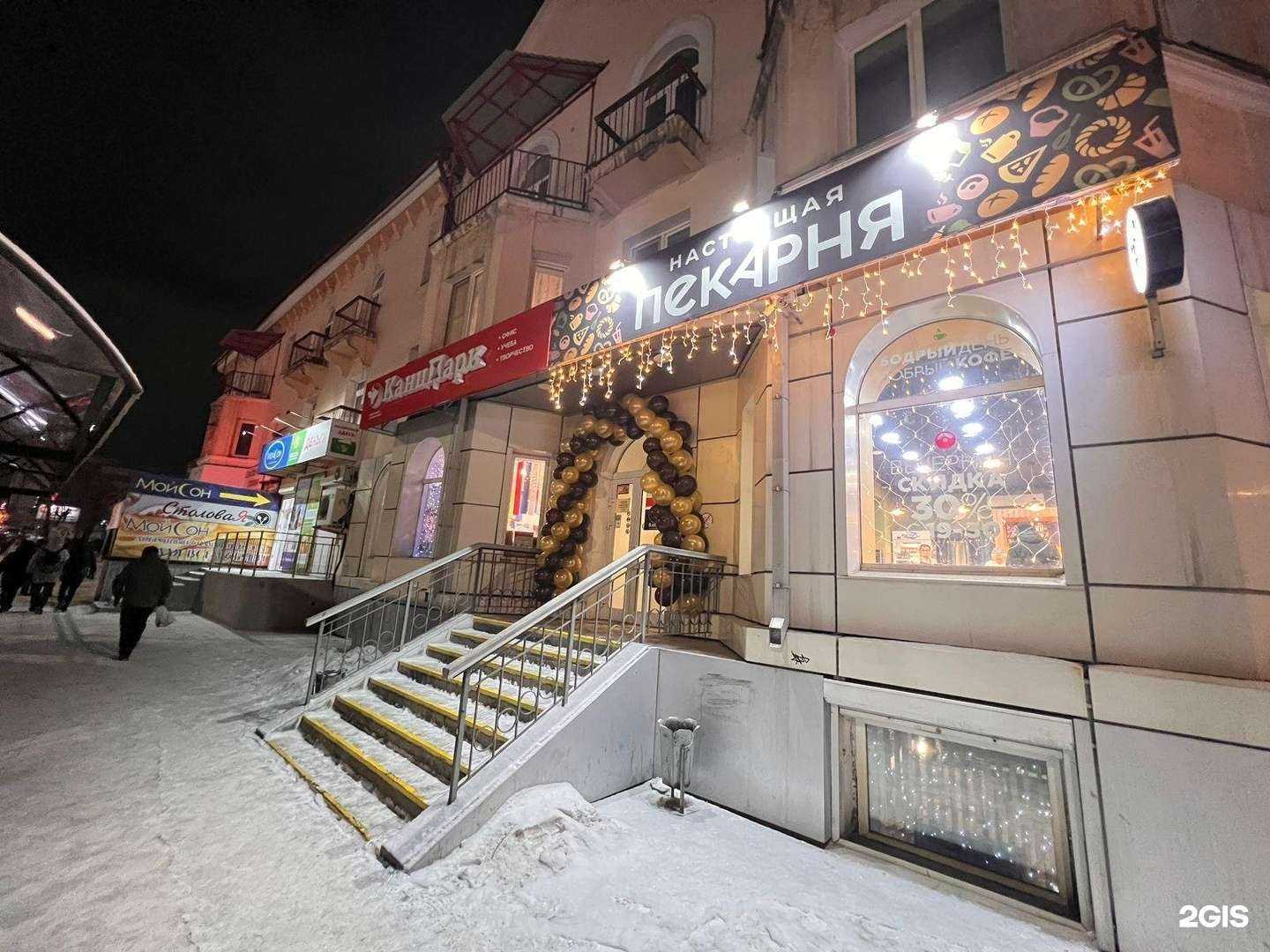 Отзывы на компанию Настоящая пекарня в Улан-Удэ c фото