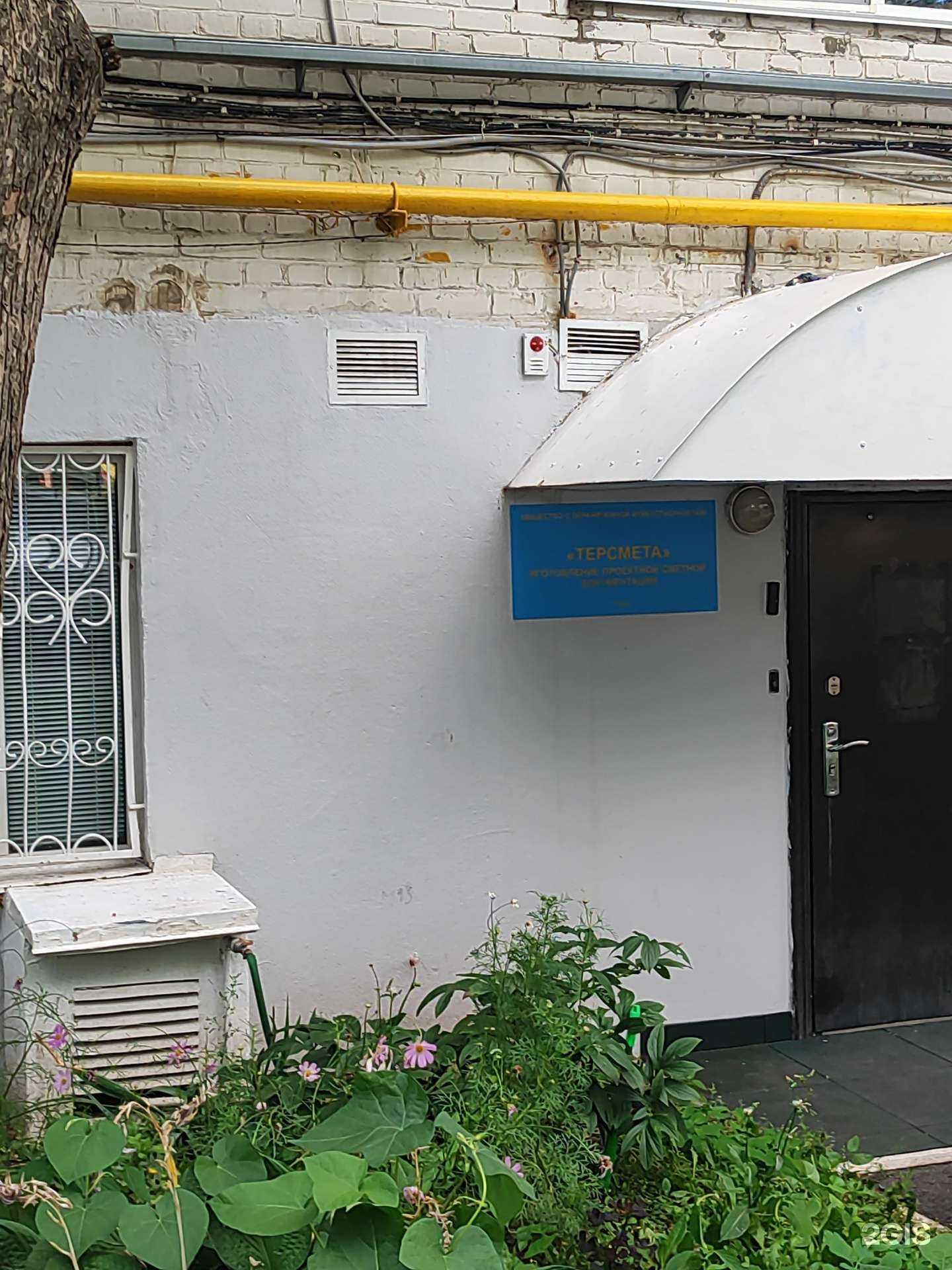 Отзывы на компанию Терсмета в Уфе c фото