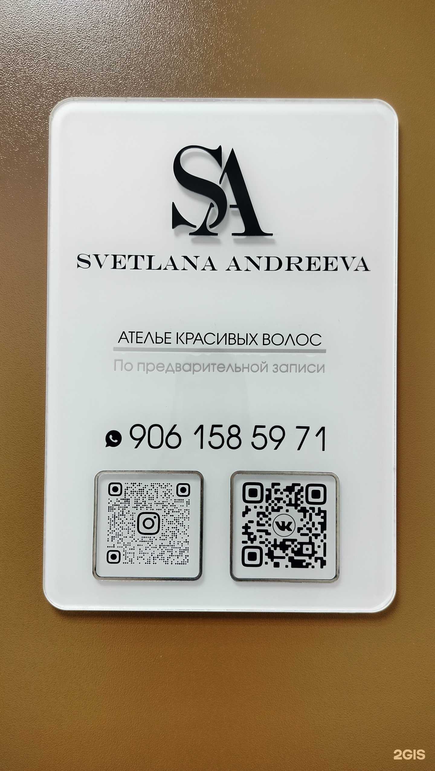 Отзывы на компанию Ателье красивых волос в г. Пенза c фото