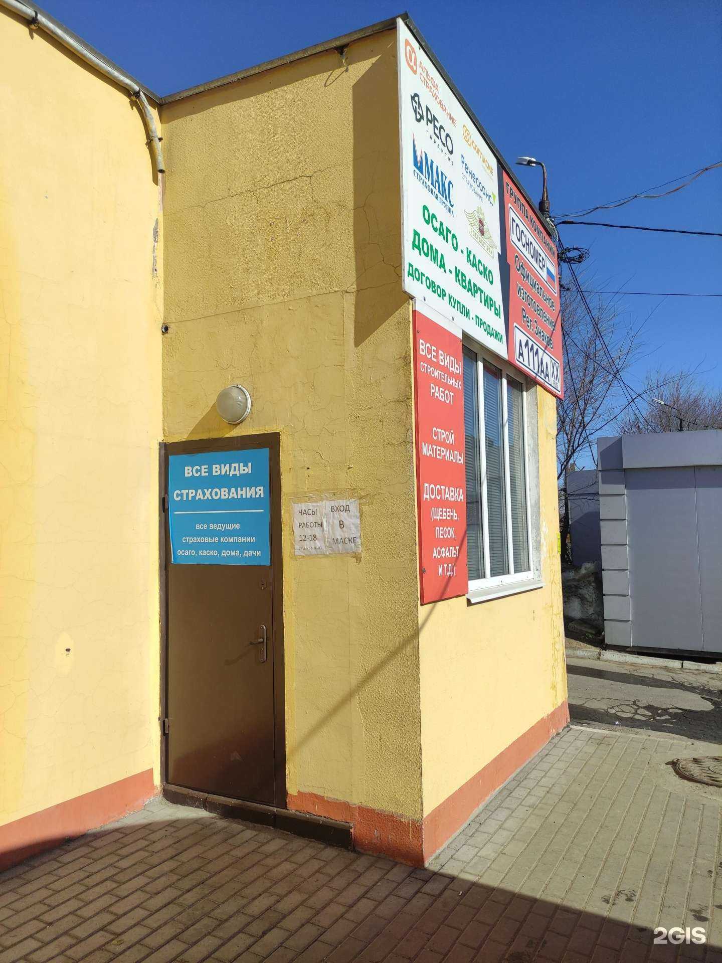 Отзывы на компанию Страховая компания в Коломне c фото