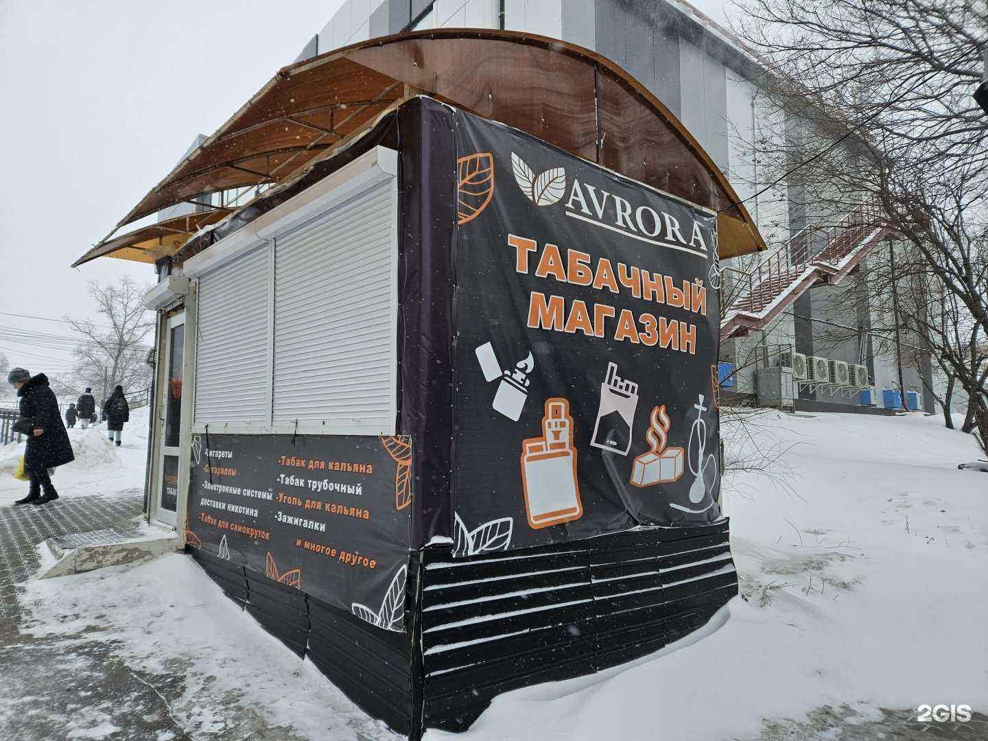 Отзывы на компанию Аврора в г. Хабаровск c фото