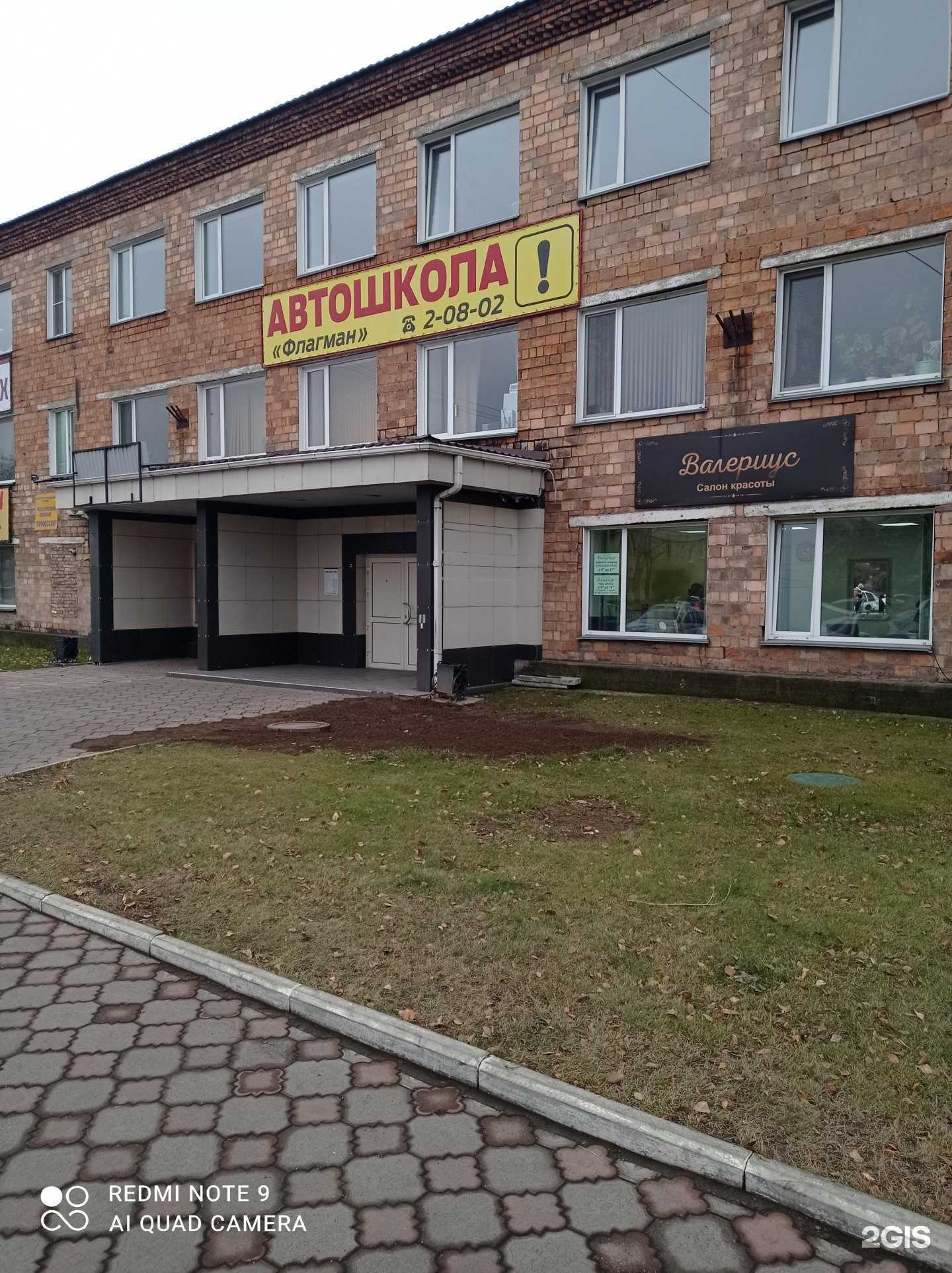 Отзывы на компанию Нтк-Плюс в Черногорске c фото - фотография 2 из 2