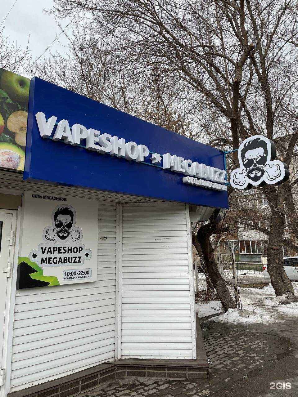 Отзывы на компанию Megabuzz в Красноярске c фото