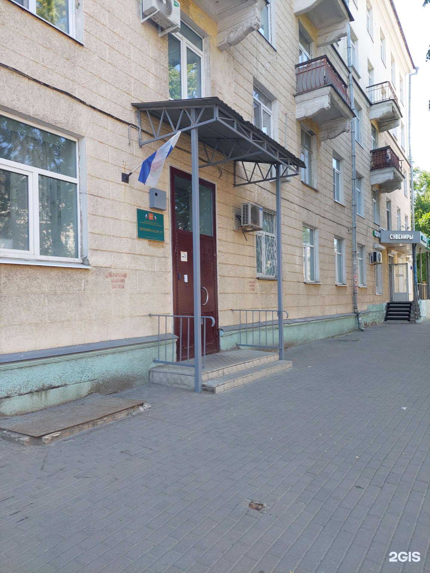 Отзывы на компанию Детский сад №13 в г. Воронеж c фото