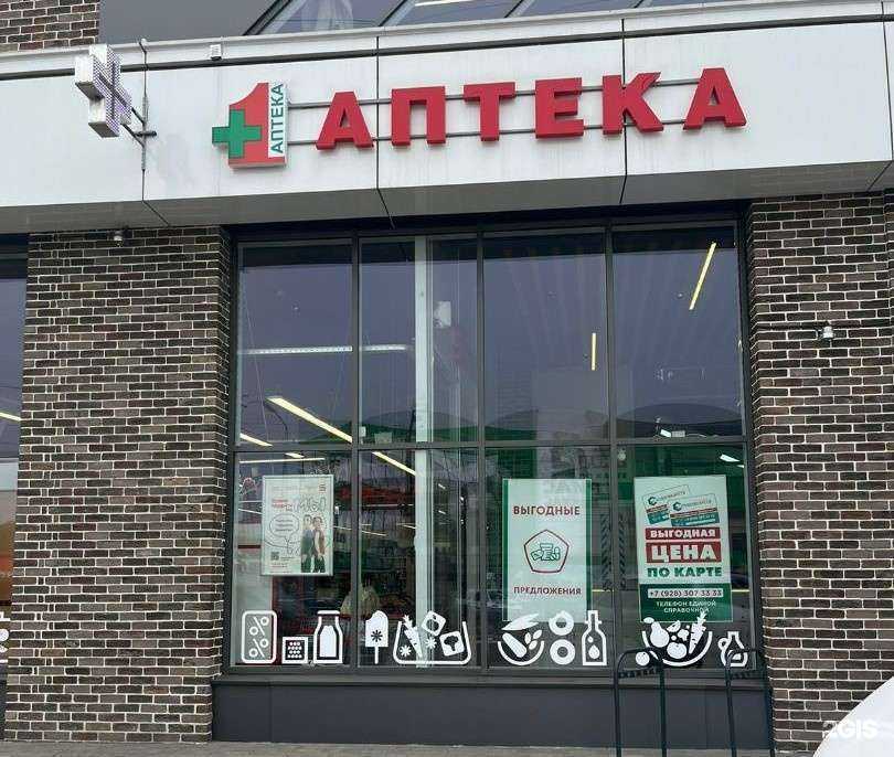 Отзывы на компанию Первая аптека в г. Нальчик c фото