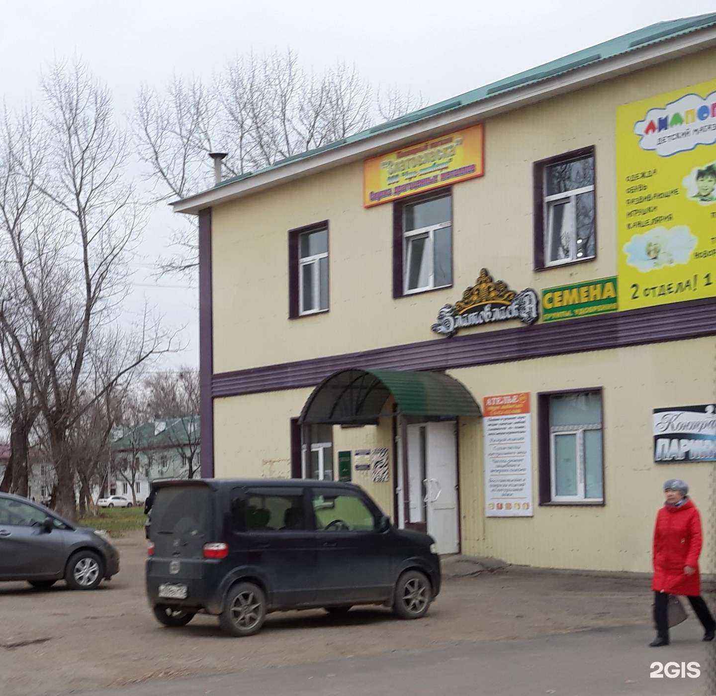 Отзывы на компанию АН Квадрат в Арсеньеве c фото