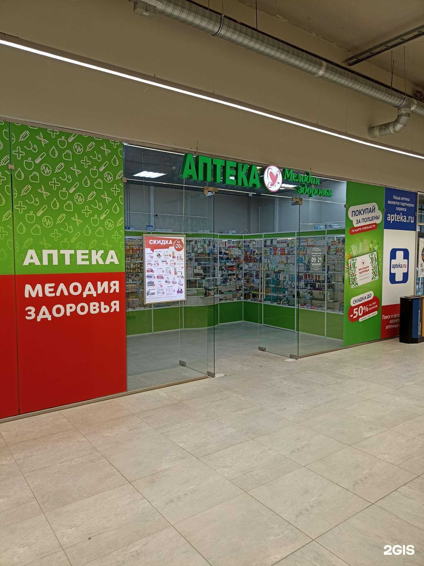 Отзывы на компанию Мелодия здоровья в Тюмени c фото