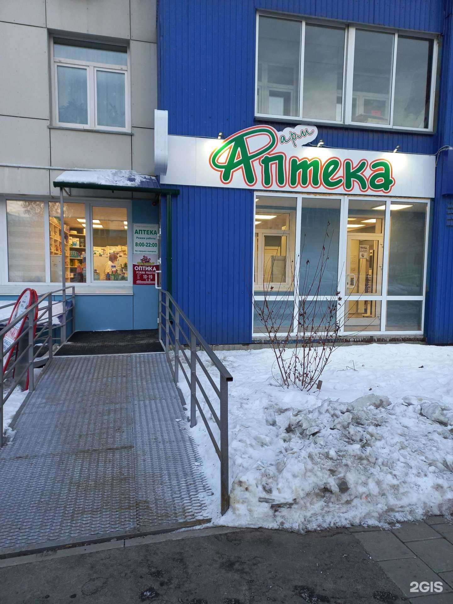 Отзывы на компанию Фармэкспресс в Иркутске c фото