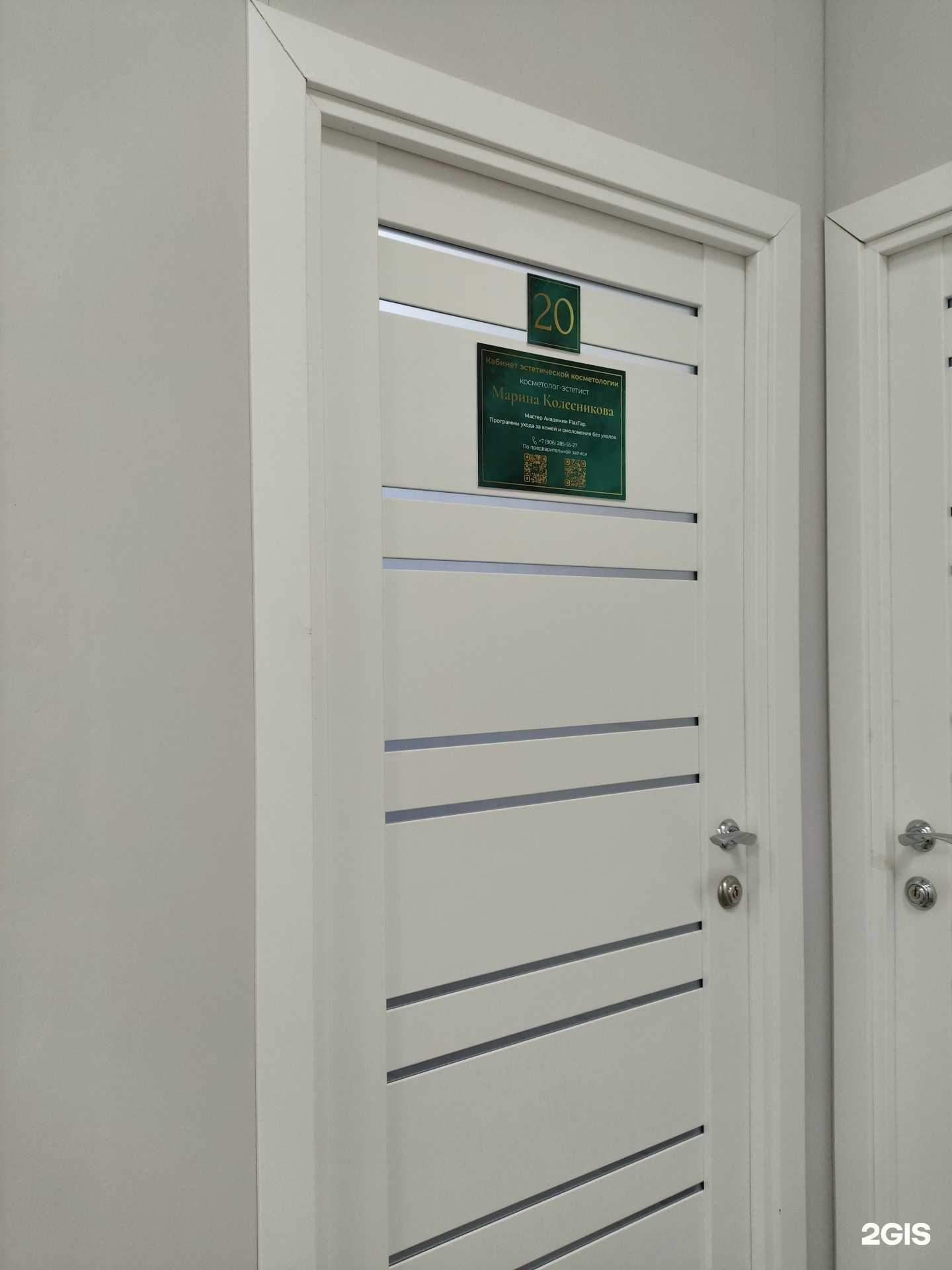 Отзывы на компанию Кабинет косметолога-эстетиста в Архангельске c фото