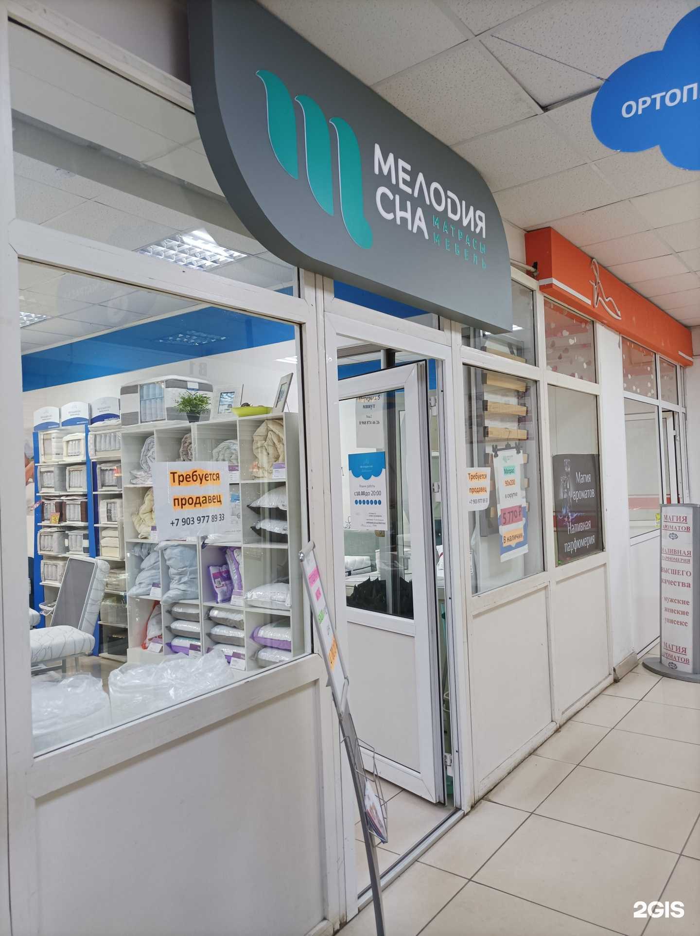 Отзывы на компанию Мелодия сна в г. Наро-Фоминск c фото