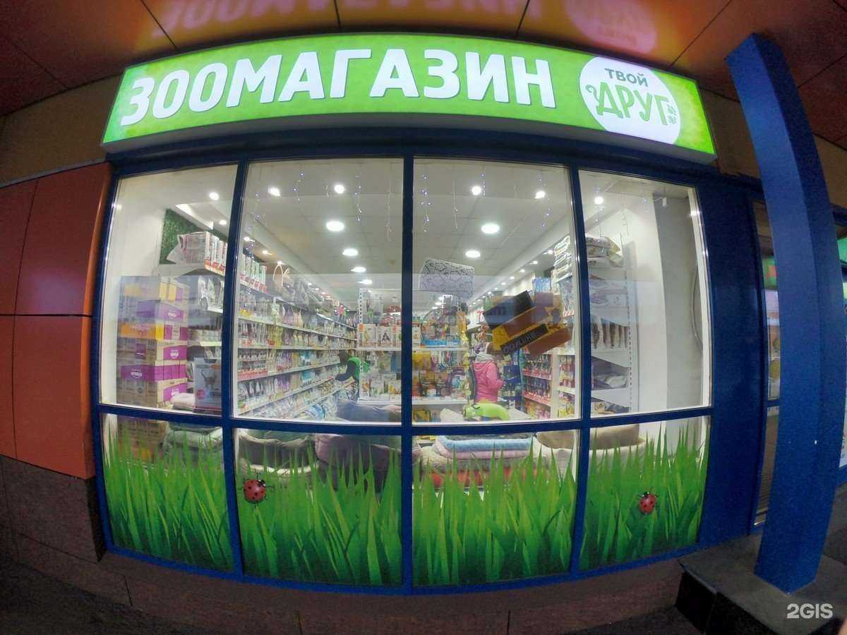 Отзывы на компанию Твой Друг Зоомагазин.РФ в Иркутске c фото