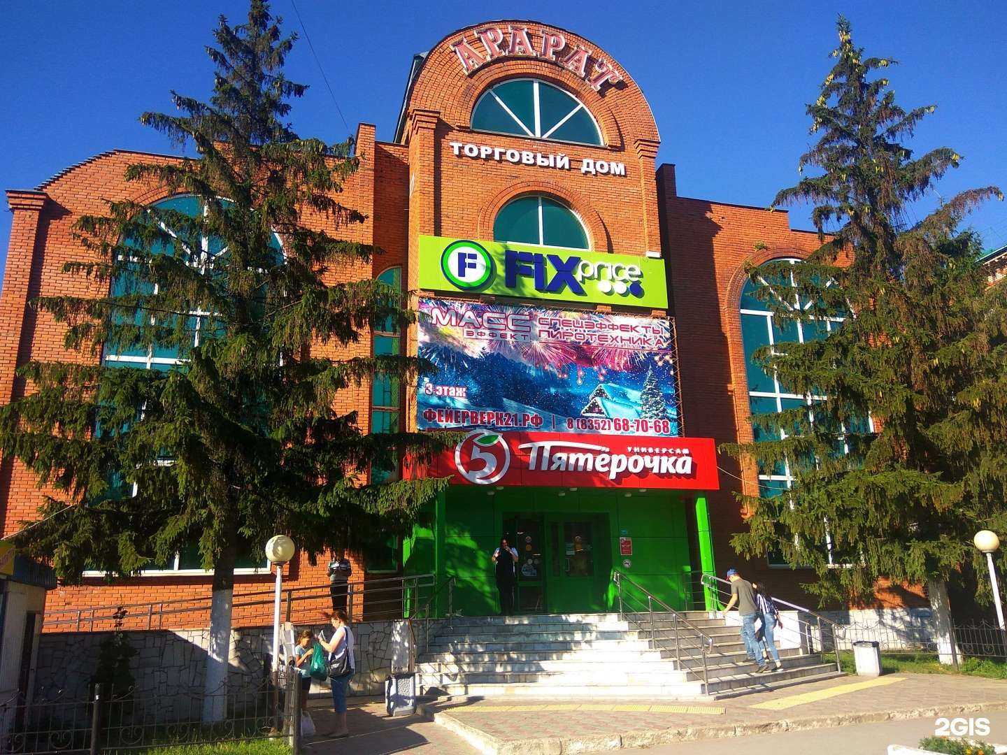 Отзывы на компанию Fix price в Чебоксарах c фото