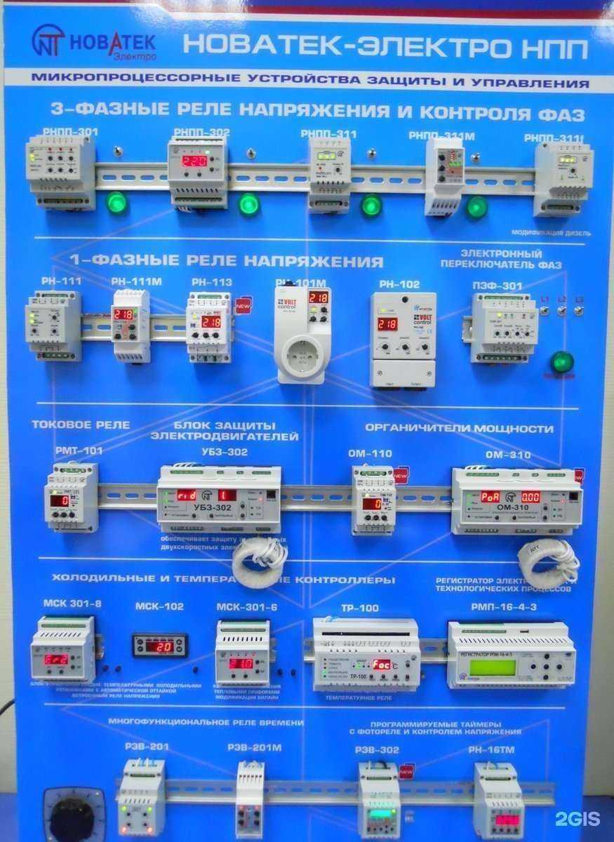 Отзывы на компанию Новатек-Электро в г. Екатеринбург c фото