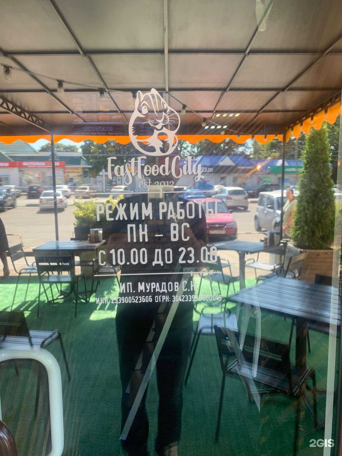 Отзывы на компанию Фаст Фуд Сити в г. Курганинск c фото