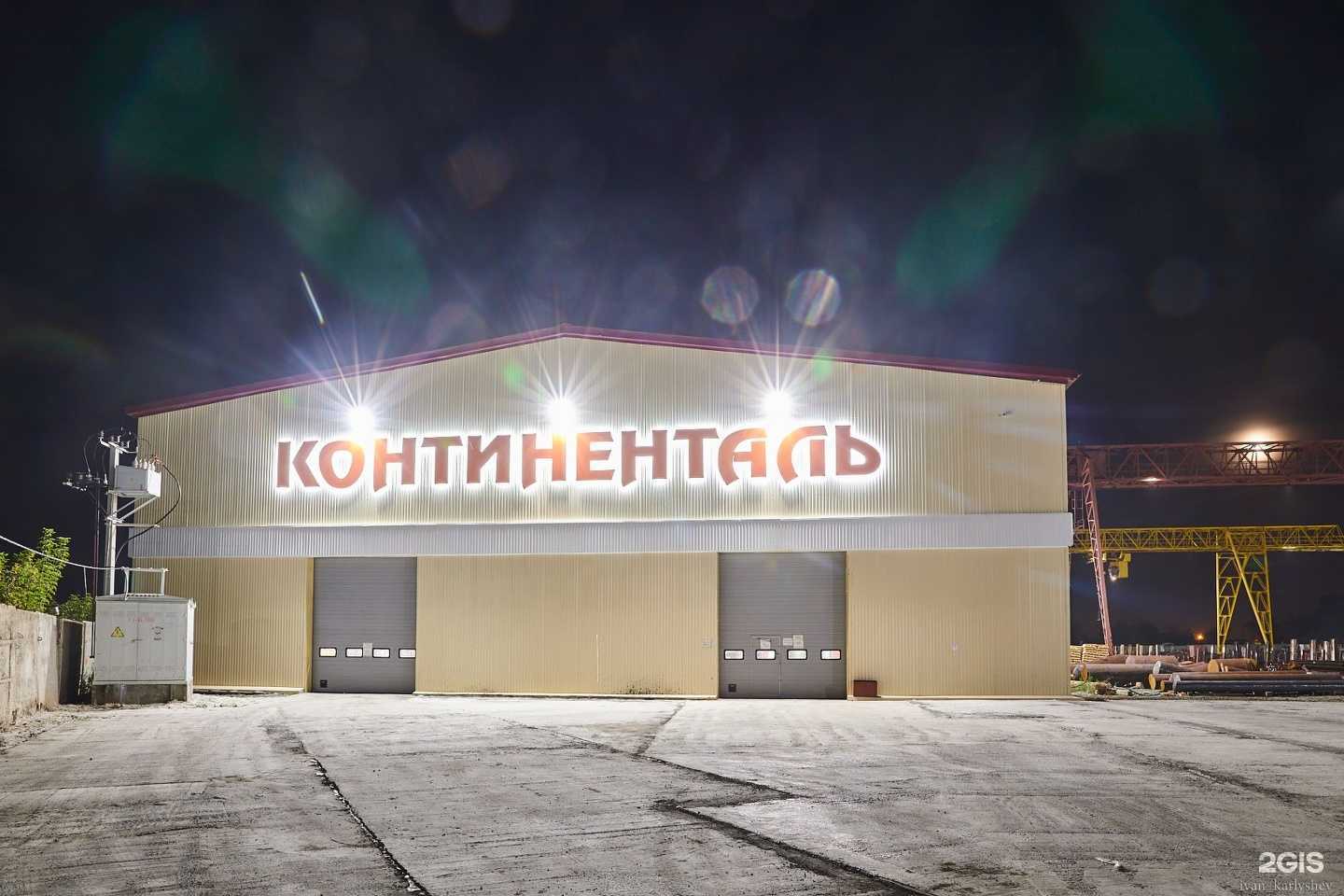 Отзывы на компанию Континенталь в г. Уфа c фото