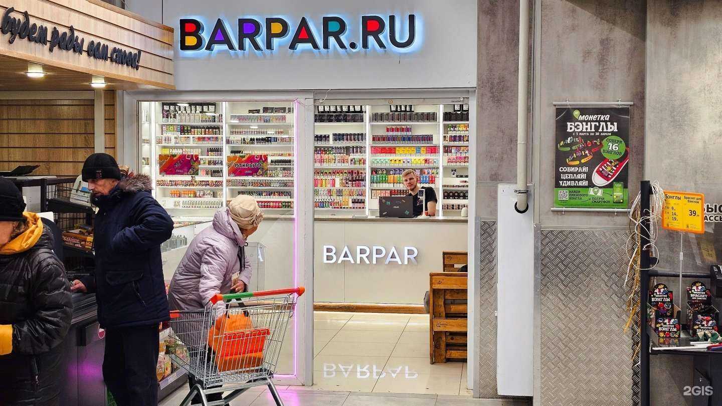 Отзывы на компанию Barpar в г. Пермь c фото