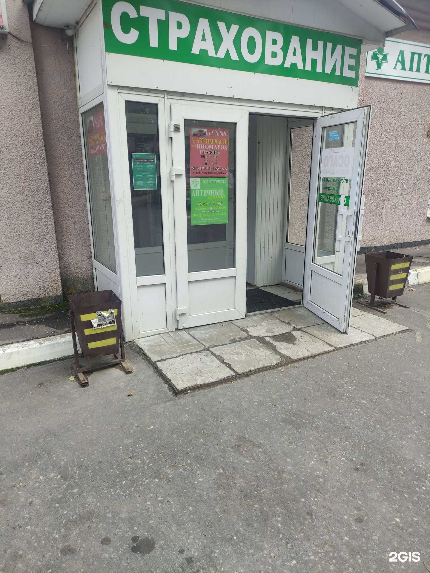 Отзывы на компанию Рулевой в Воскресенске c фото