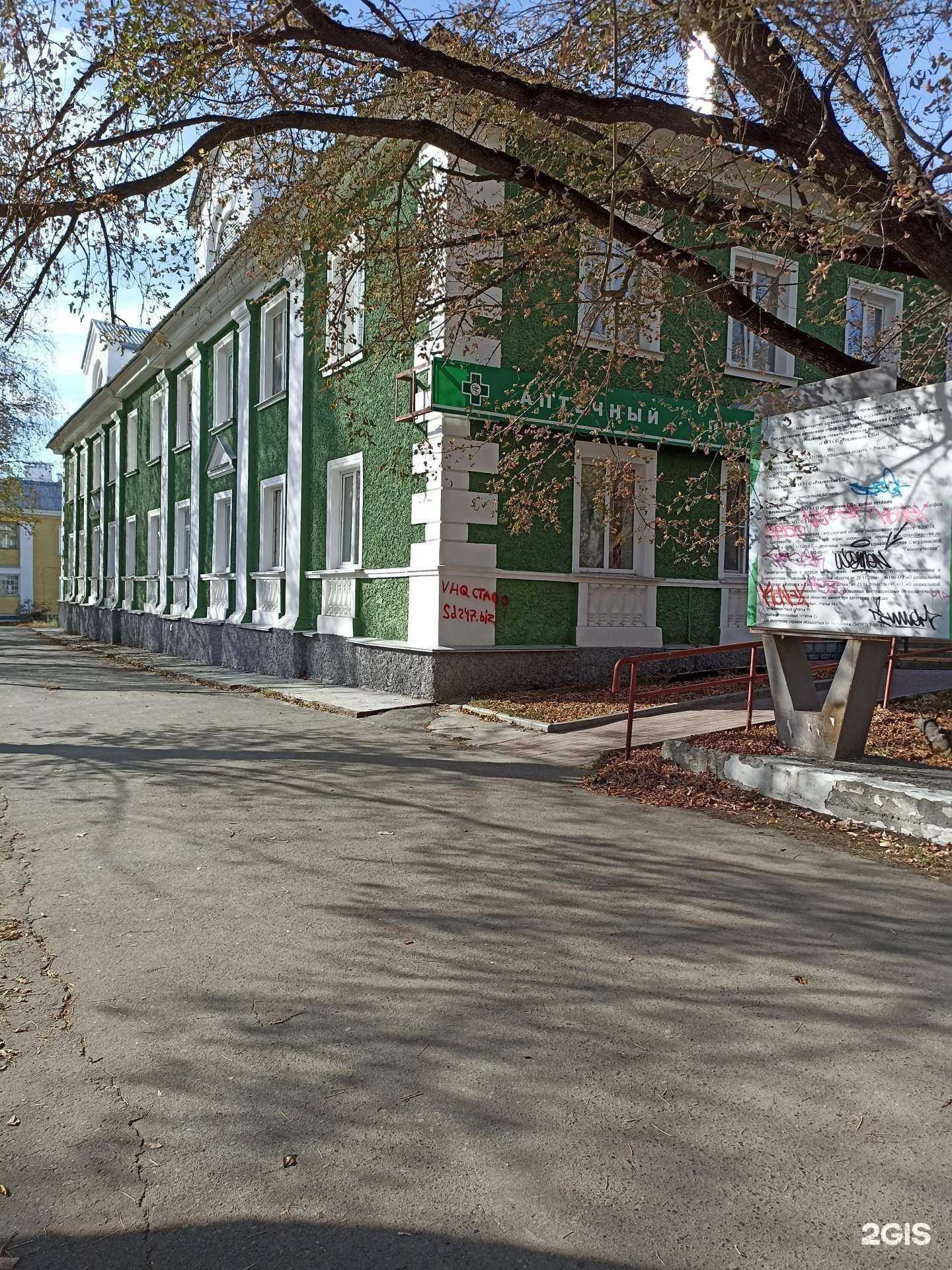 Отзывы на компанию Фармленд в Ревде c фото - фотография 2 из 2