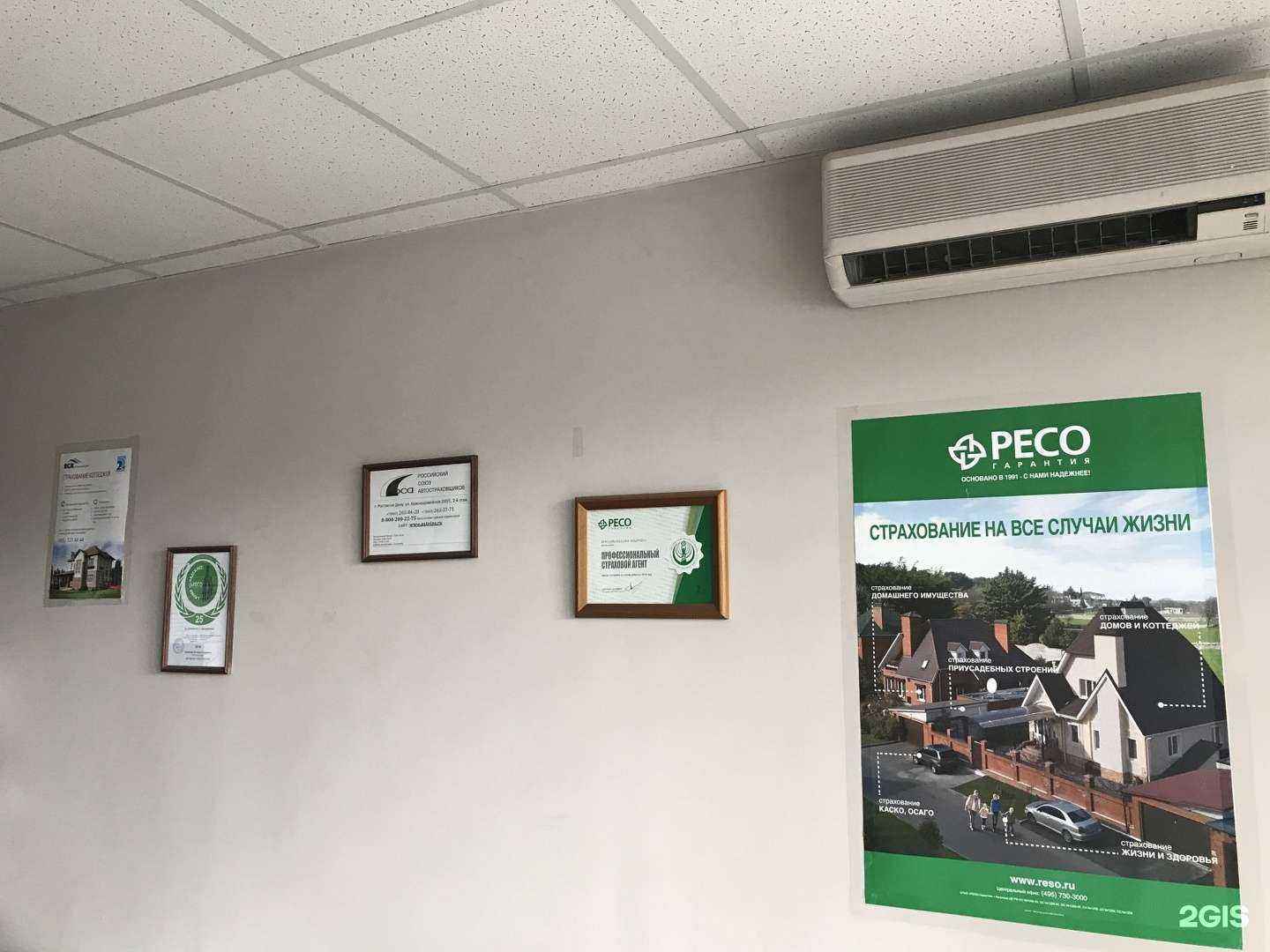 Отзывы на компанию Страховая компания в Ростове-на-Дону c фото