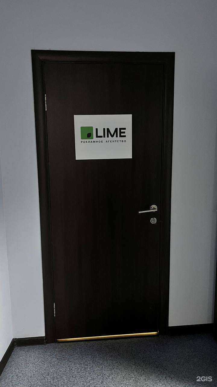 Отзывы на компанию Lime в Тюмени c фото