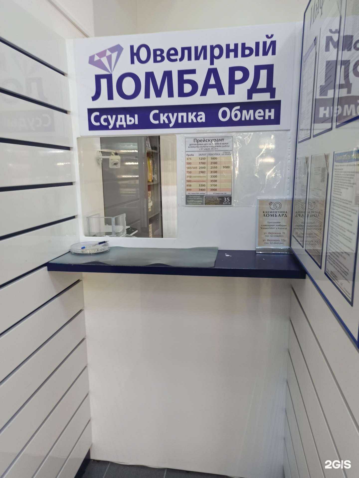 Отзывы на компанию Клементина-ломбард в г. Апатиты c фото