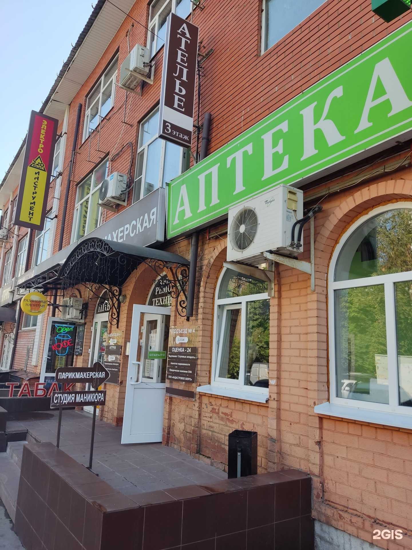 Отзывы на компанию Оценка-24 в г. Одинцово c фото