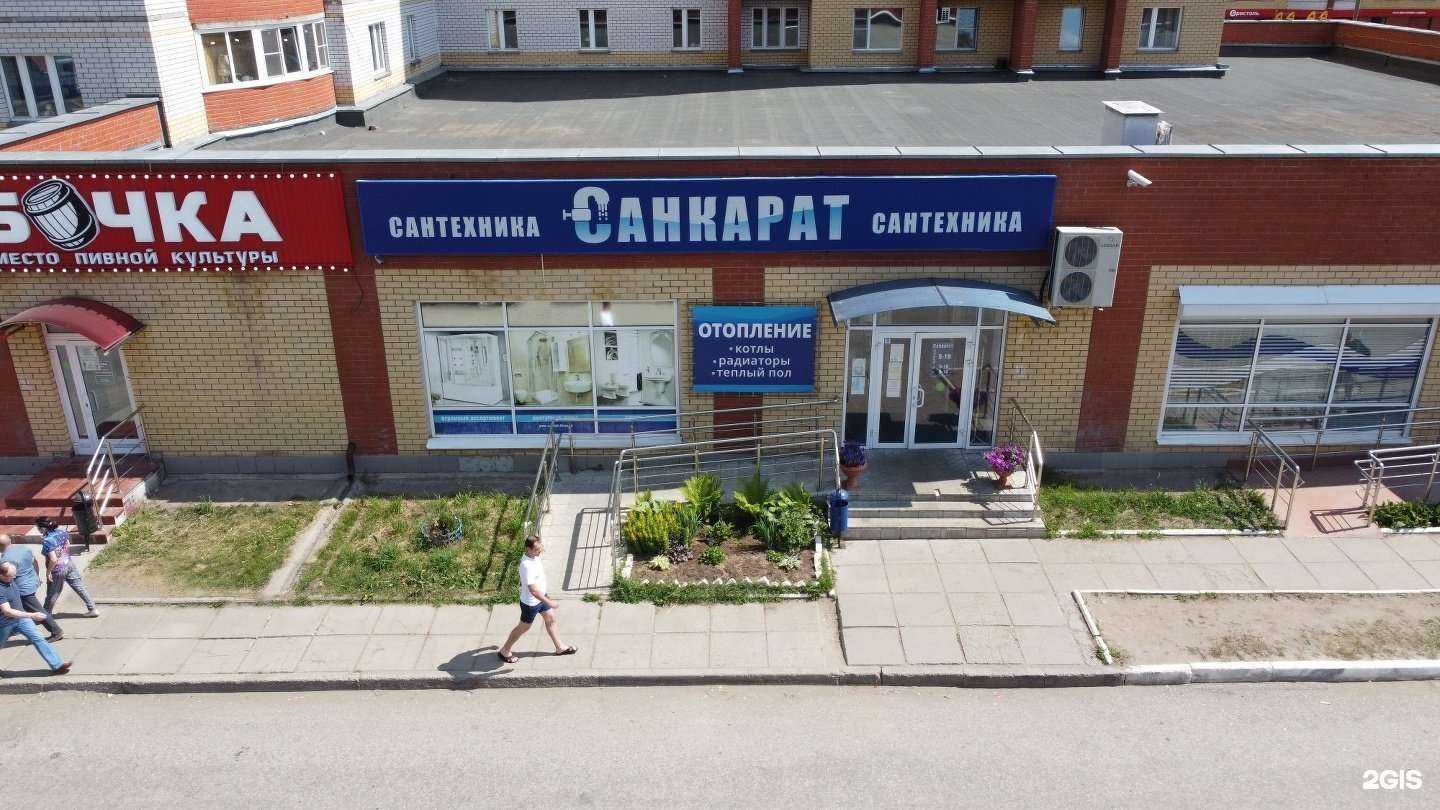 Отзывы на компанию Санкарат в г. Киров c фото