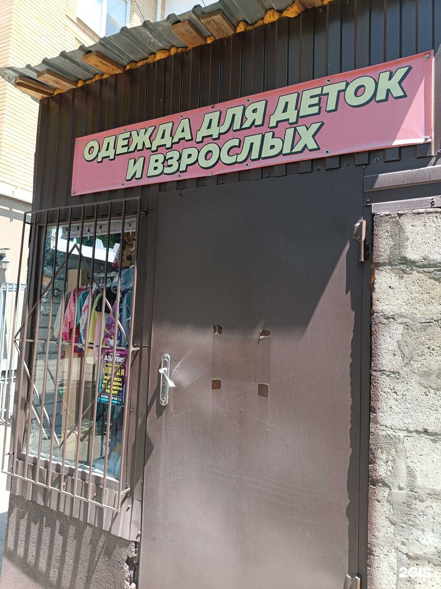 Отзывы на компанию Азалия в Кисловодске c фото