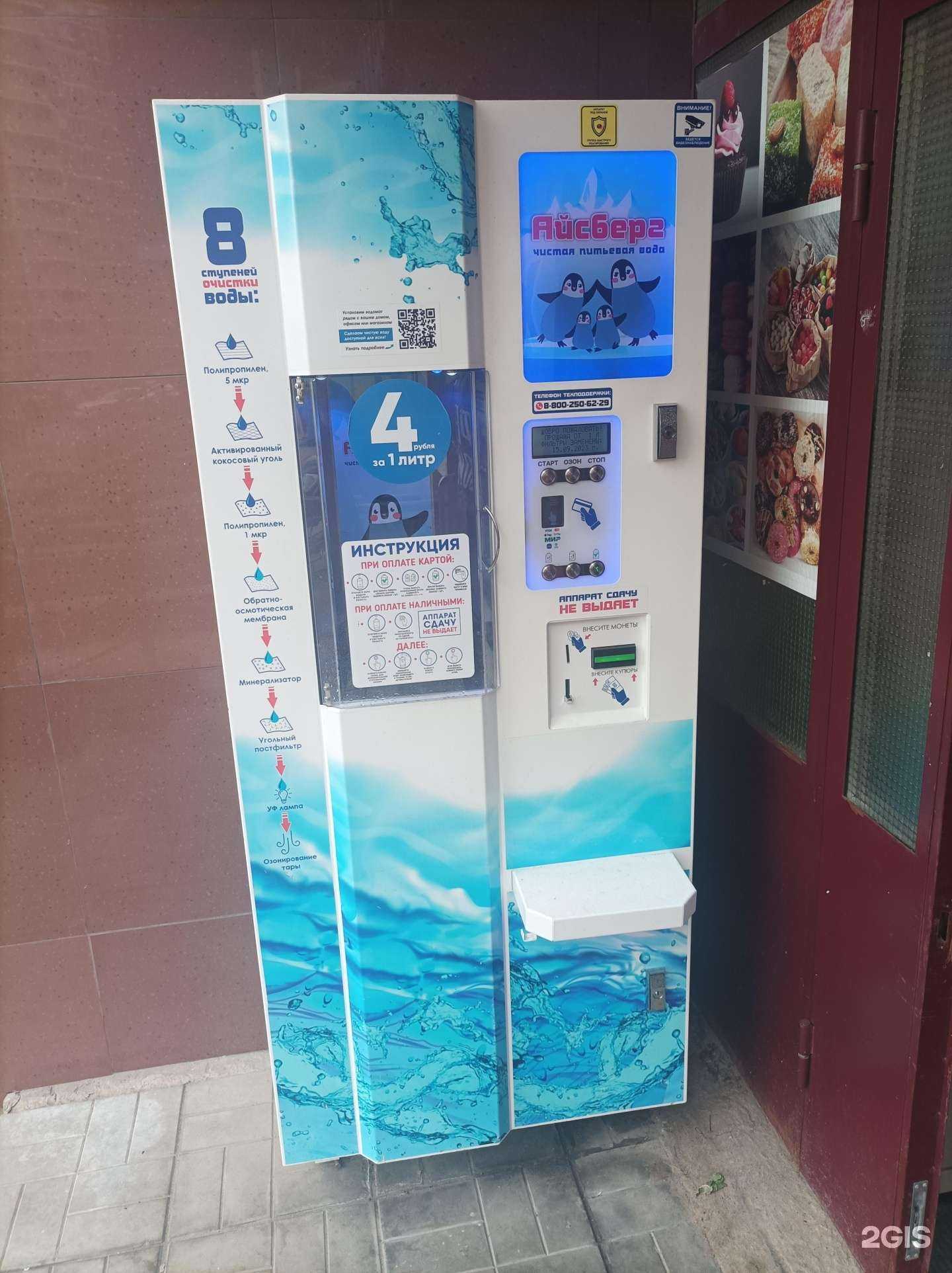 Отзывы на компанию Айсберг в Видном c фото