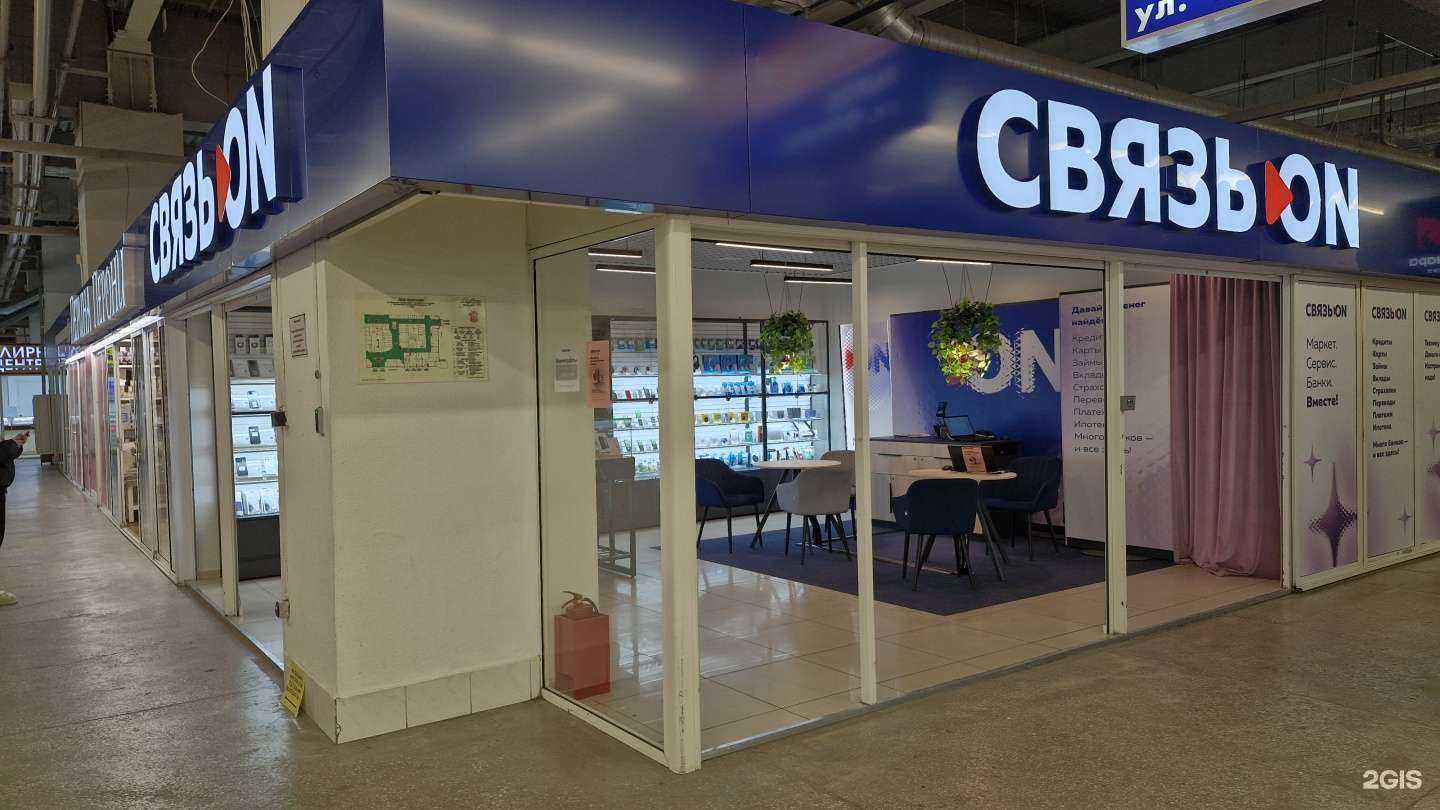 Отзывы на компанию Связь.ON в Екатеринбурге c фото