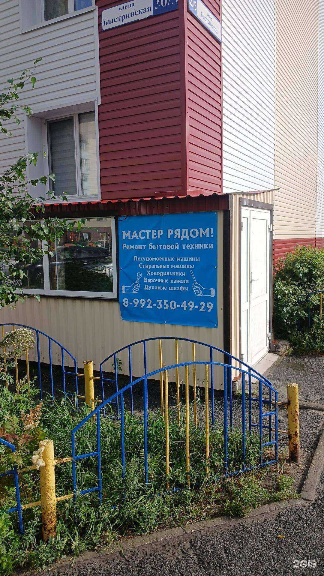 Отзывы на компанию Мастер рядом в г. Сургут c фото