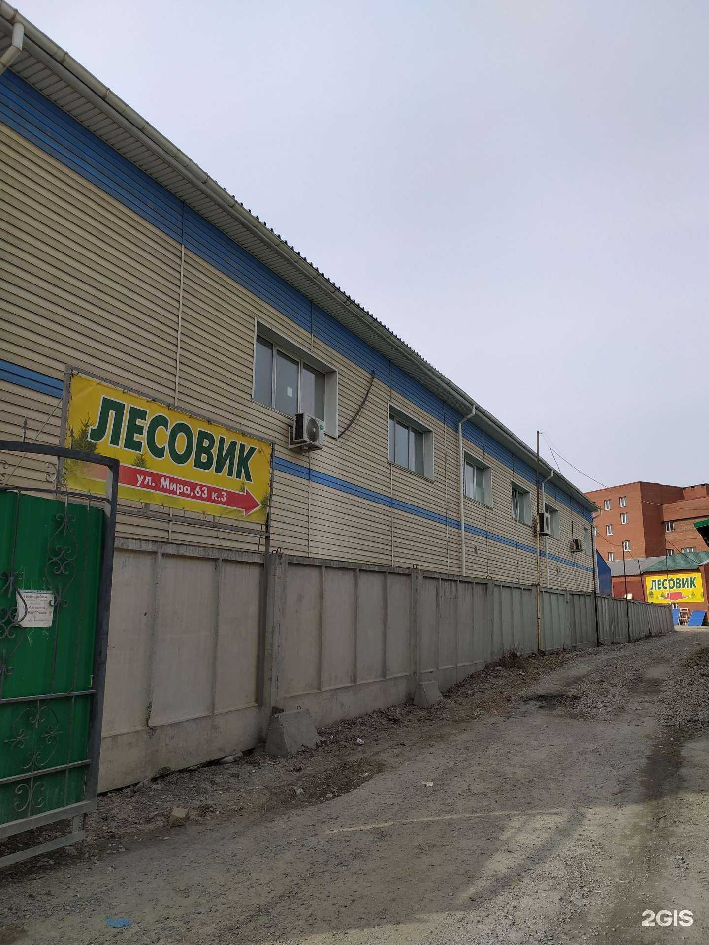 Отзывы на компанию Лесовик в Новосибирске c фото