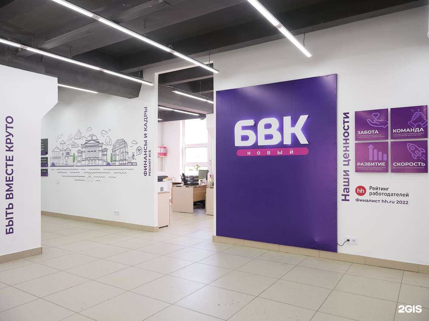 Отзывы на компанию БВК Новый для бизнеса в г. Иркутск c фото