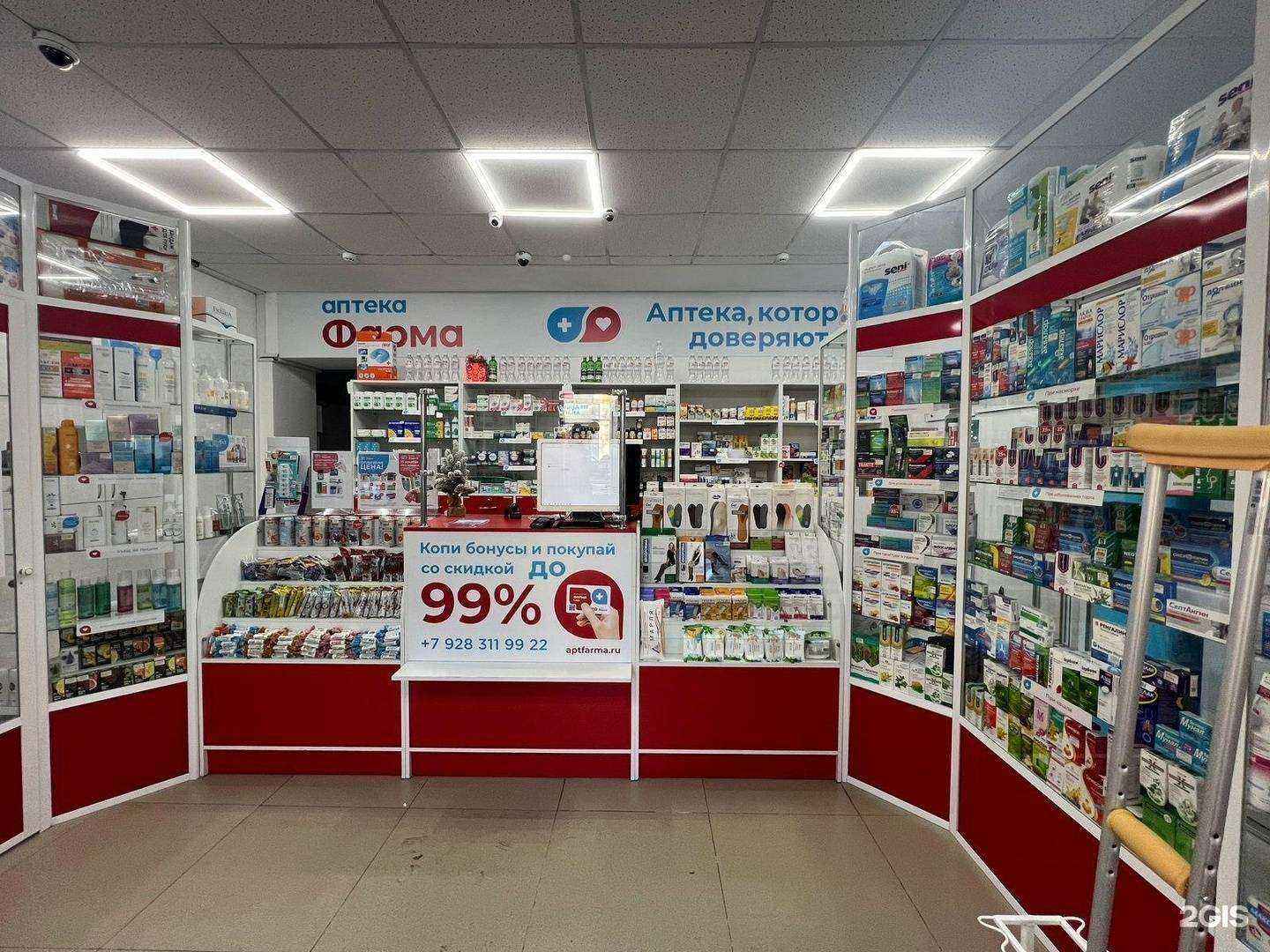 Отзывы на компанию Фарма в Пятигорске c фото