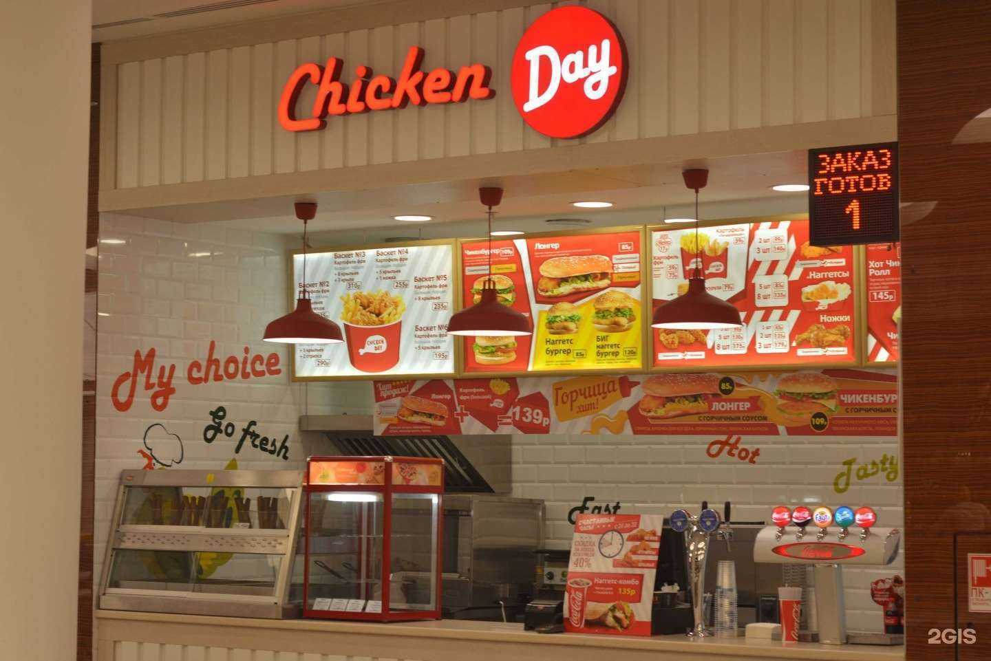 Отзывы на компанию Chicken Day в Владимире c фото