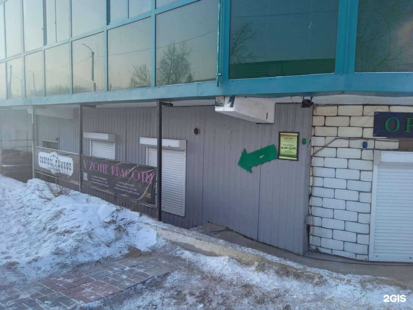 Отзывы на компанию V zone красоты в г. Улан-Удэ c фото