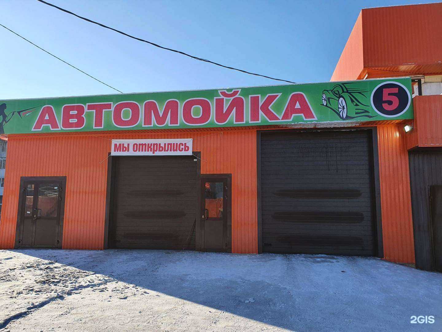 Отзывы на компанию Energy power в Иркутске c фото - фотография 2 из 2