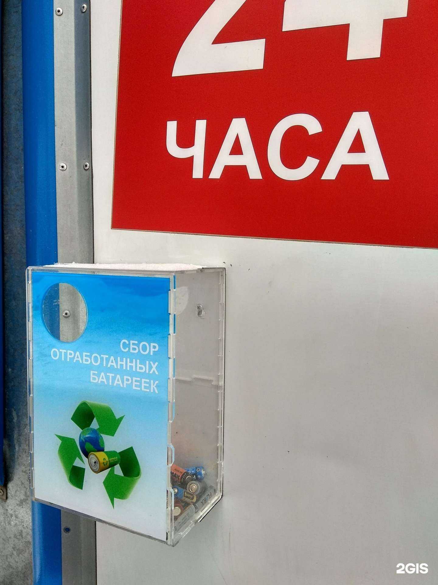 Отзывы на компанию Контейнер для батареек в Кирове c фото