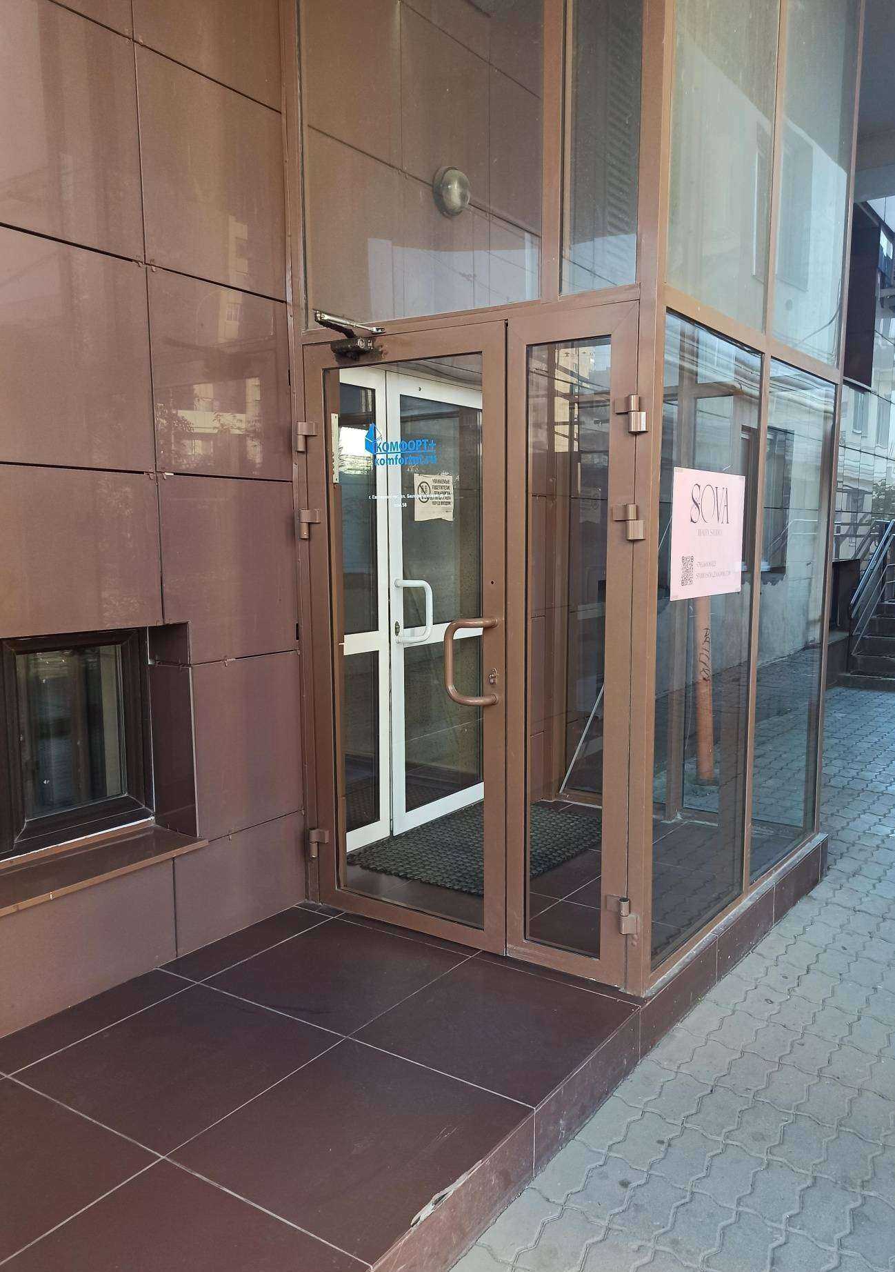 Отзывы на компанию Комфорт+ в Екатеринбурге c фото