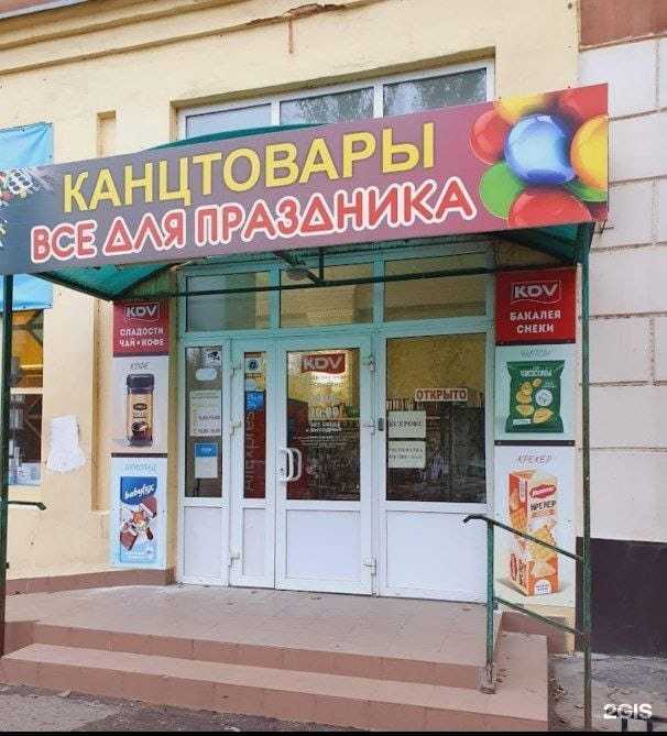 Отзывы на компанию KDV в Волгограде c фото