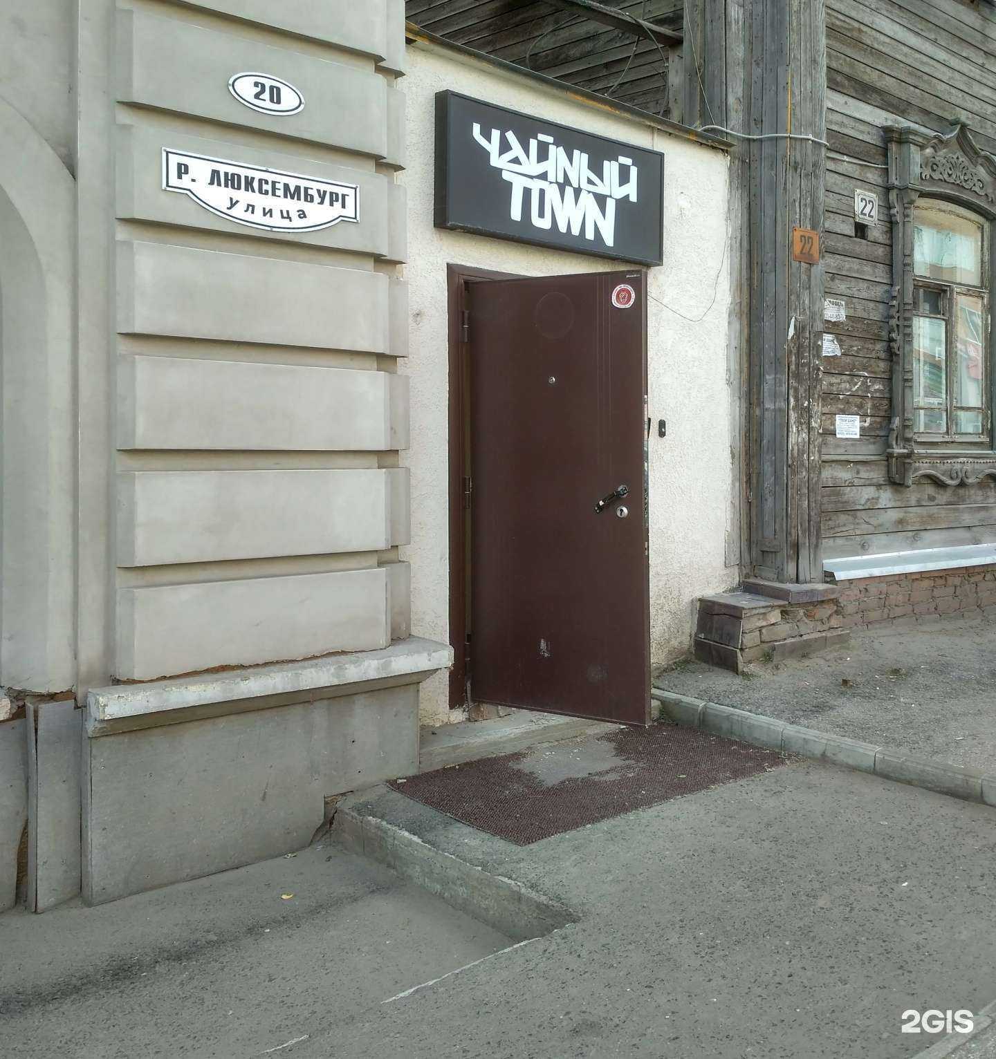 Отзывы на компанию Чайный town в Томске c фото