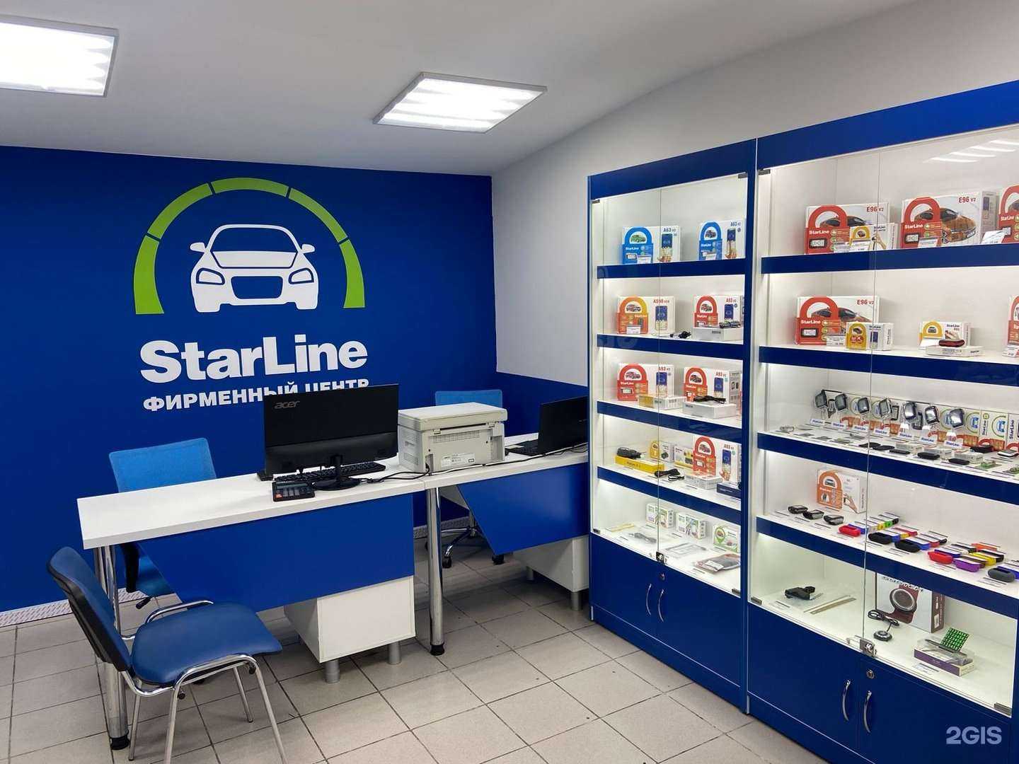 Отзывы на компанию СтарЛайн в г. Екатеринбург c фото