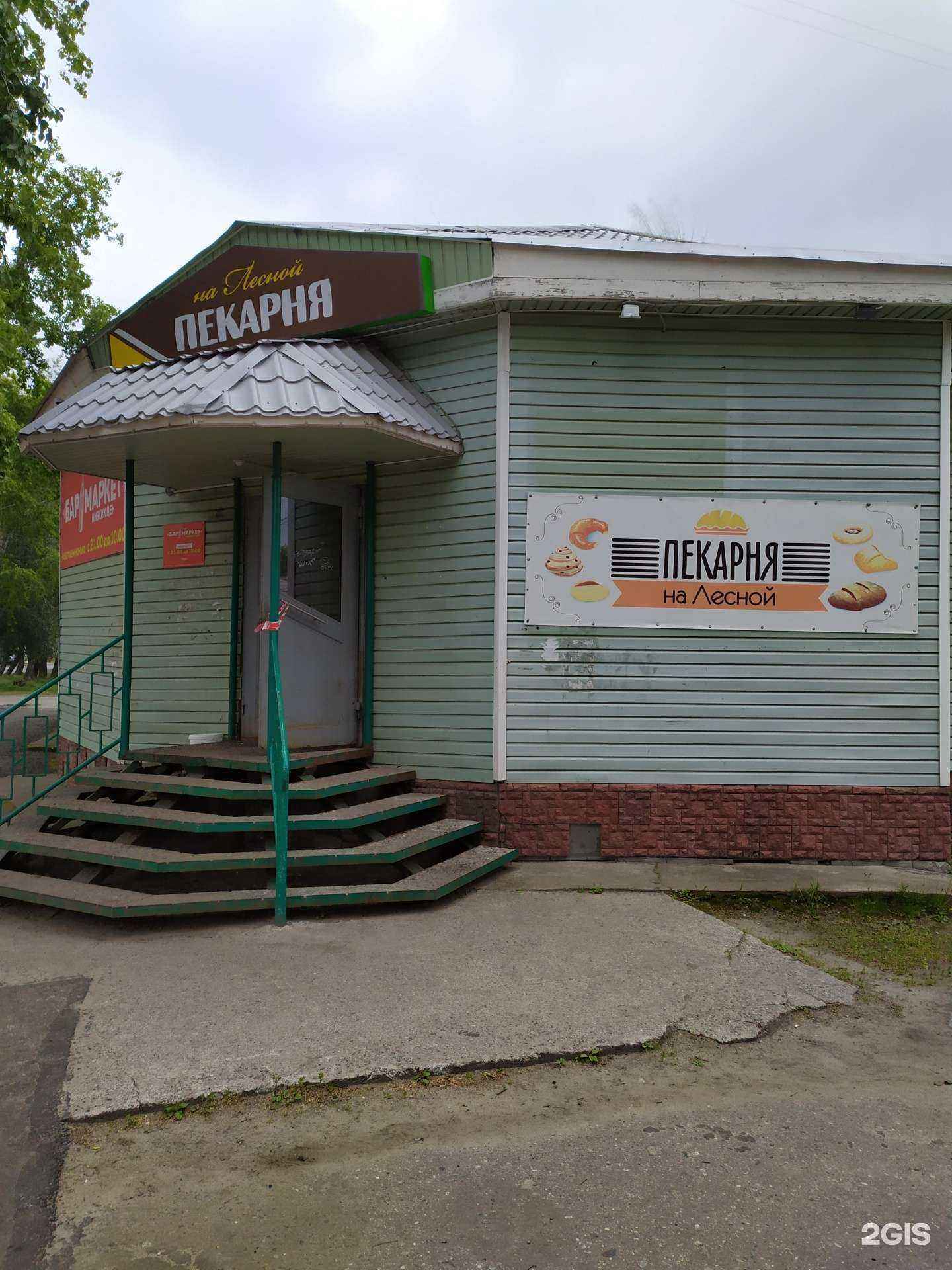 Отзывы на компанию Пекарня на Лесной в Северодвинске c фото