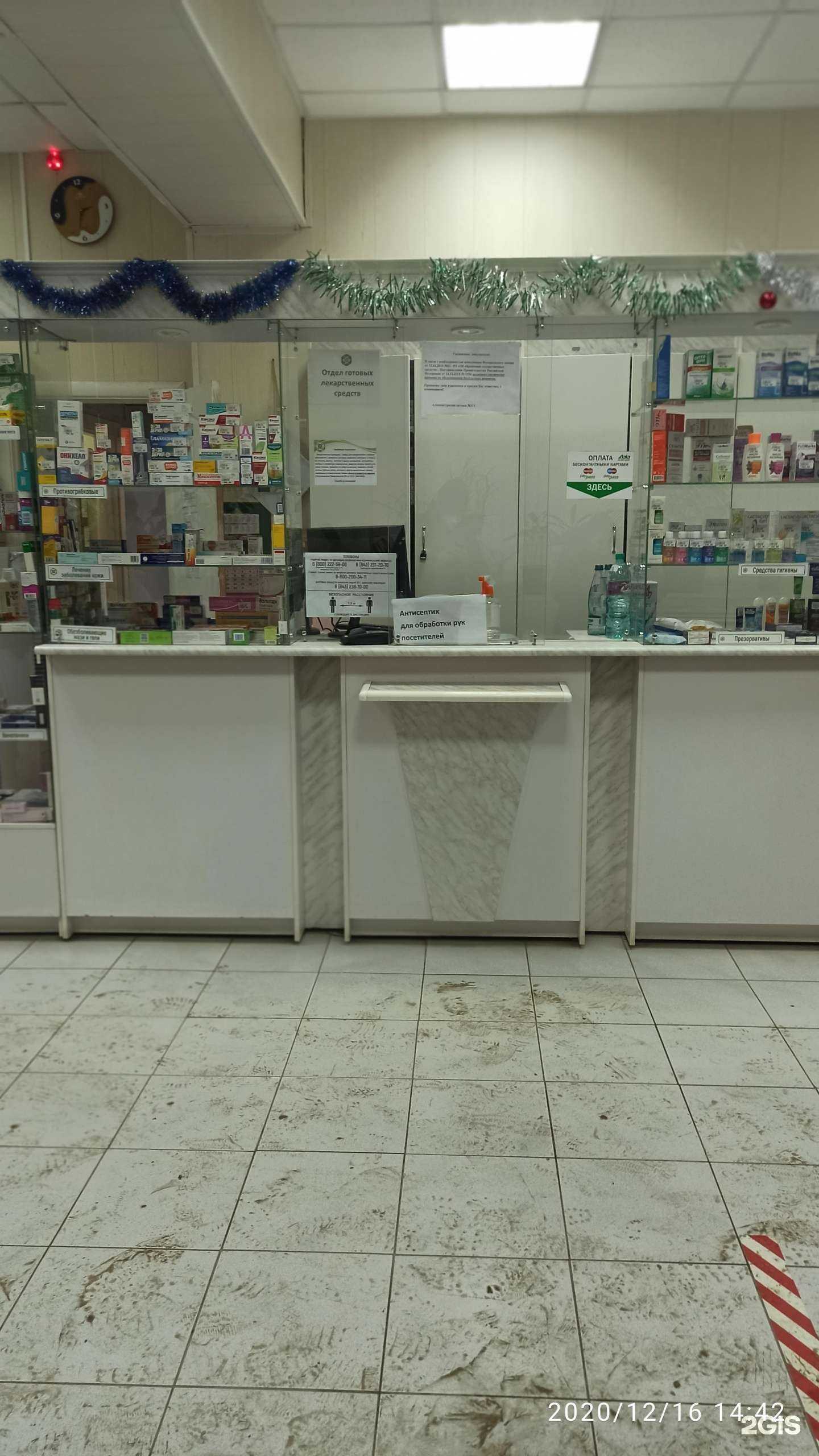 Отзывы на компанию Таттехмедфарм в Казани c фото