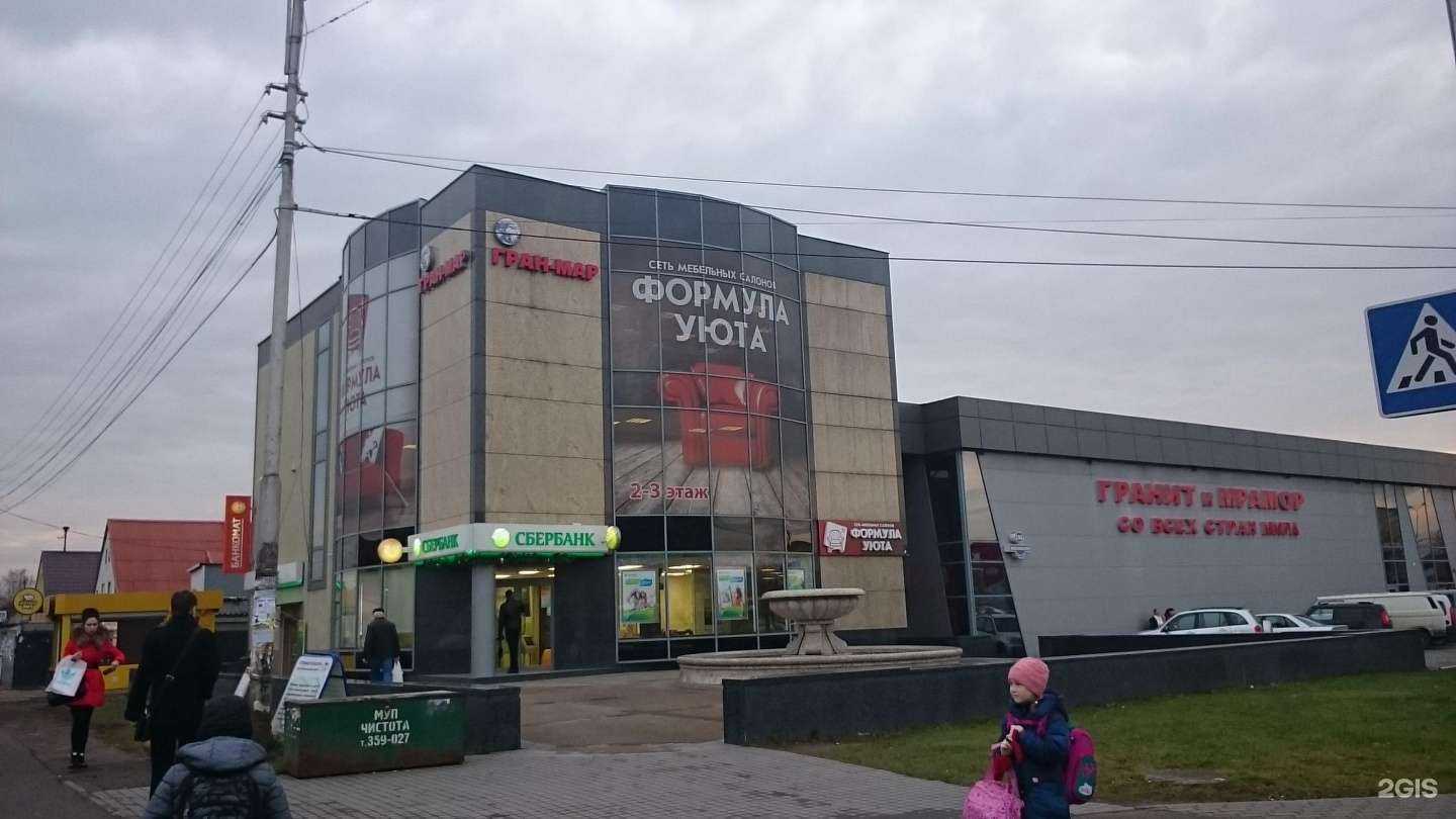 Отзывы на компанию Гран-мар в Калининграде c фото - фотография 2 из 2