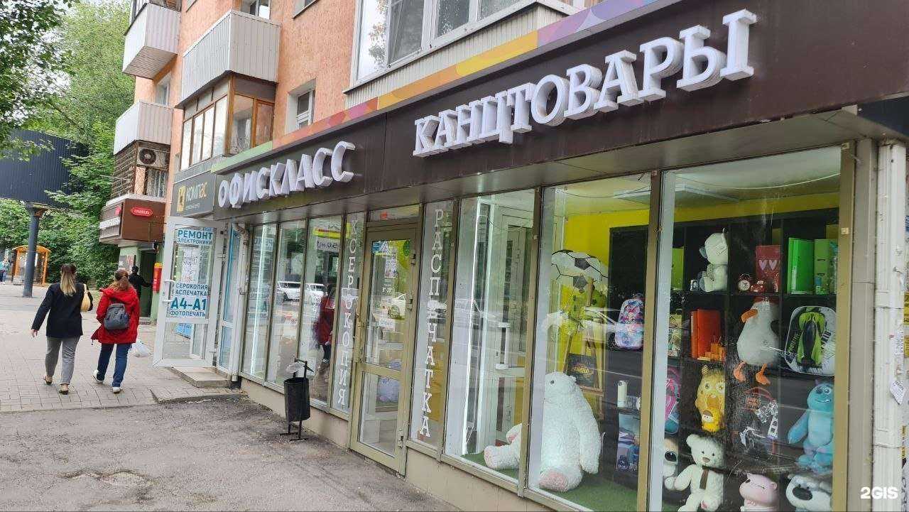 Отзывы на компанию Офискласс в г. Ростов-на-Дону c фото