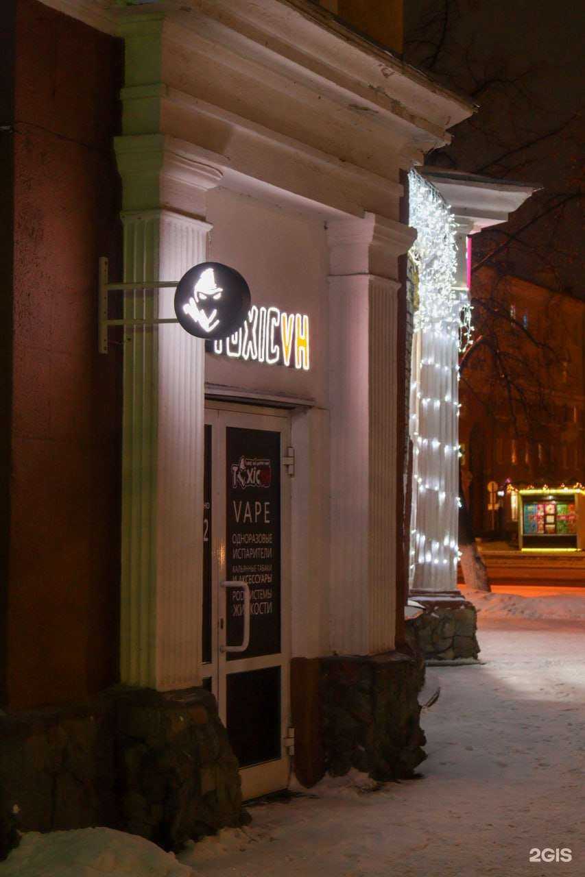 Отзывы на компанию Toxic Vh в Кемерове c фото