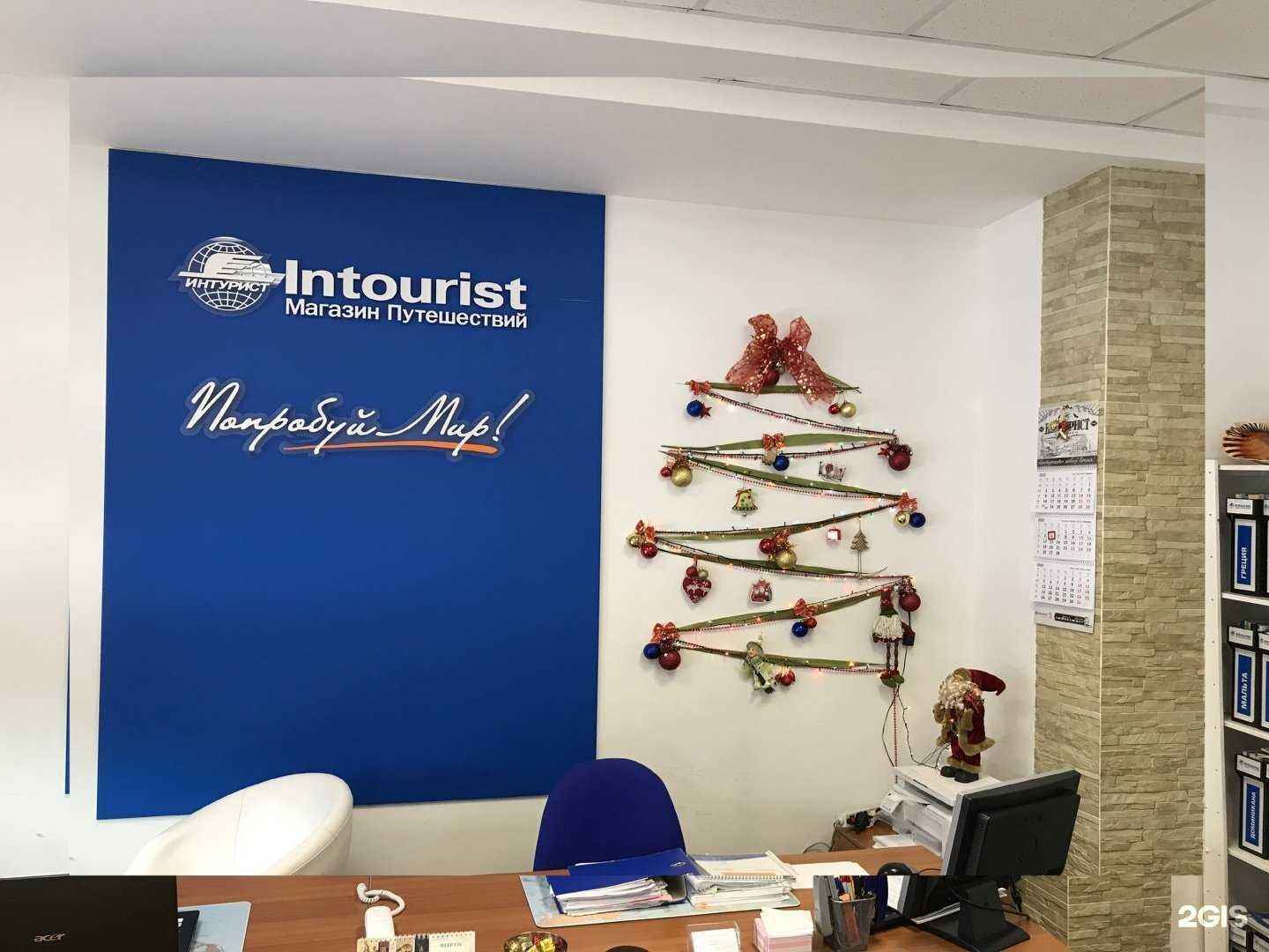 Отзывы на компанию Intourist в Реутове c фото