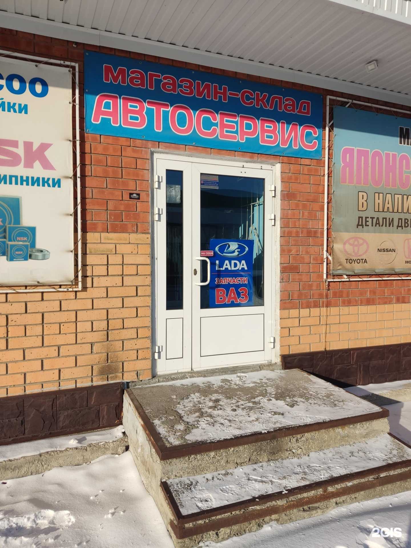 Отзывы на компанию Магазин автозапчастей в Барнауле c фото