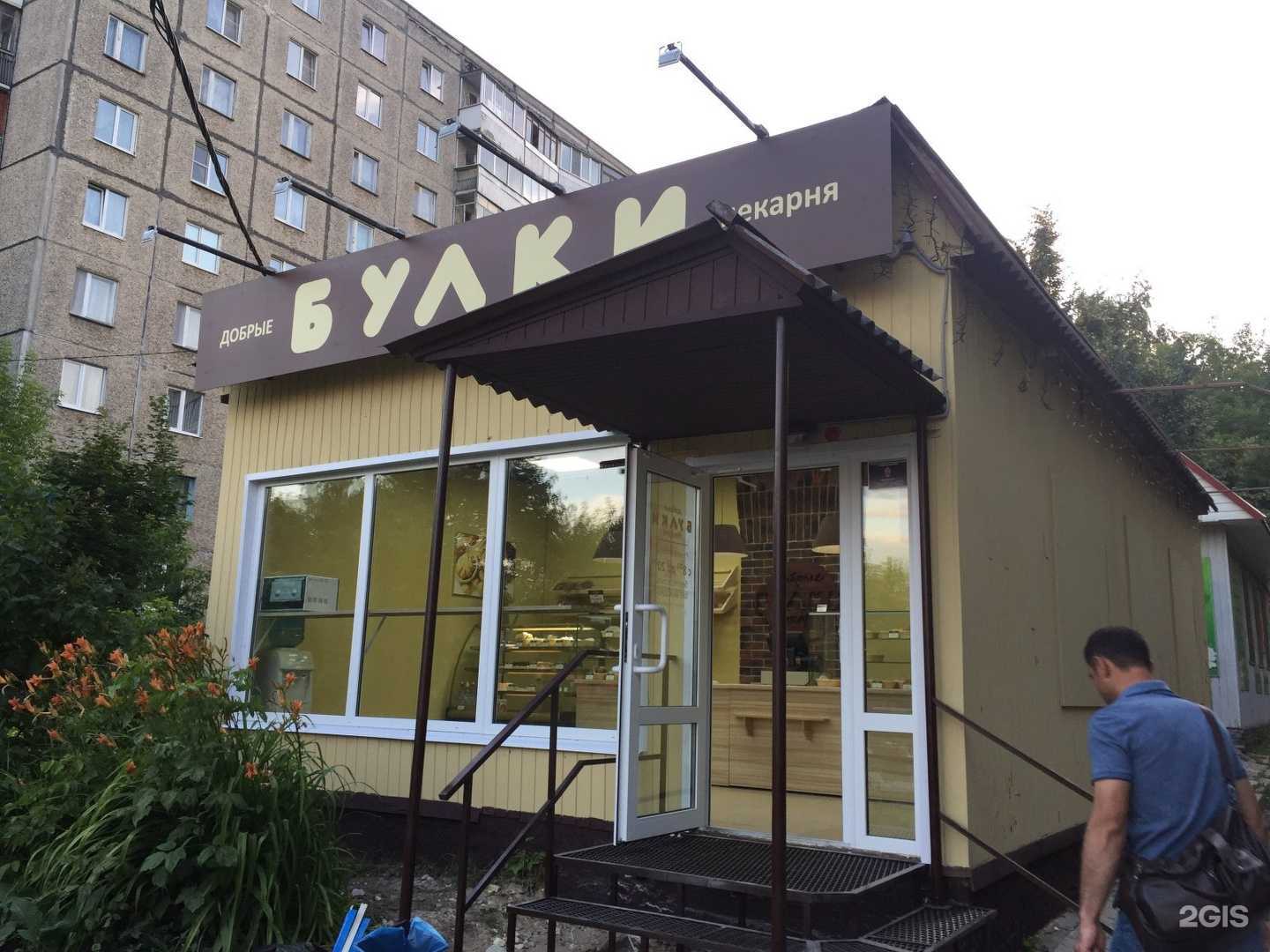 Отзывы на компанию Добрые булки в Владимире c фото - фотография 2 из 2